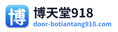 博天堂918 Logo